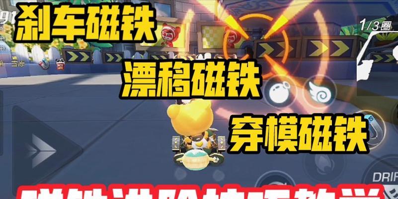 跑跑手游——提升跑步技巧的秘籍（如何通过跑跑手游提高你的跑步技巧）