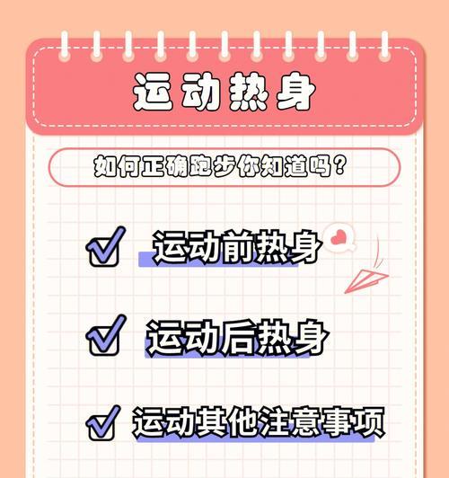 来月经跑步的正确方法是什么？跑步技巧有哪些？