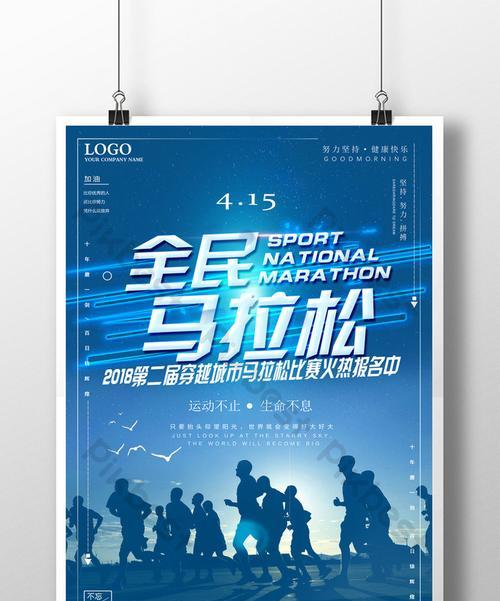 马拉松跑步技巧小大全教程免费版？如何提高跑步效率和耐力？