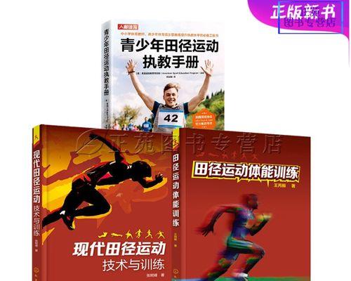 小学生如何提高跑步耐力？有哪些有效技巧？