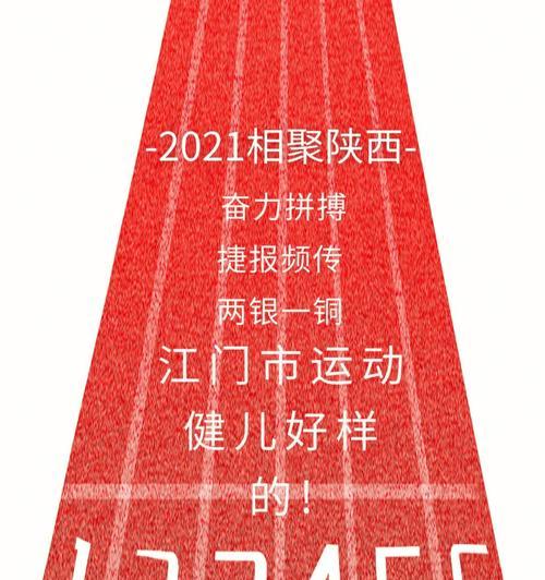如何报名参加江门健走马拉松？最新报名技巧有哪些？
