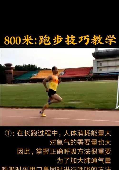 慢跑时如何正确呼吸？掌握这些技巧让你跑得更轻松？
