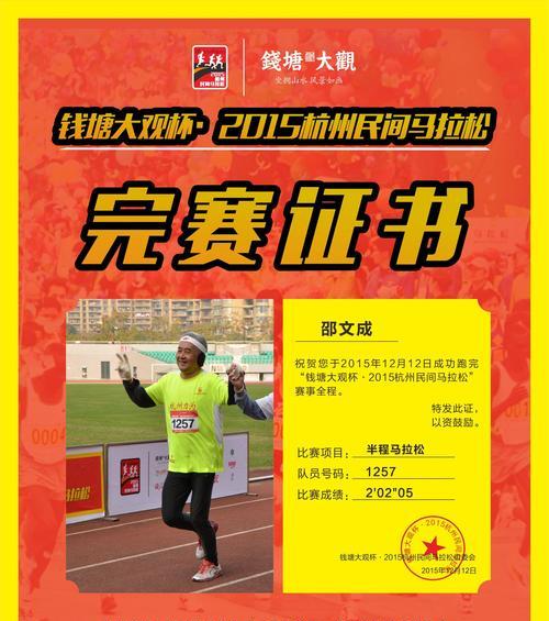 马拉松长跑技巧有哪些？如何有效提升运动方式？