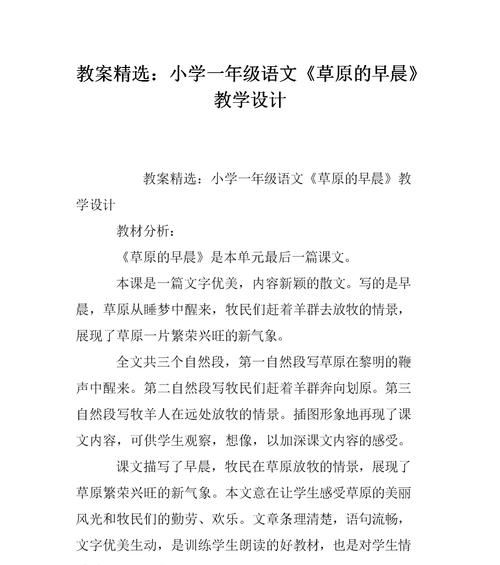 课间操1400米跑步技巧教案设计？如何有效提高学生跑步成绩？