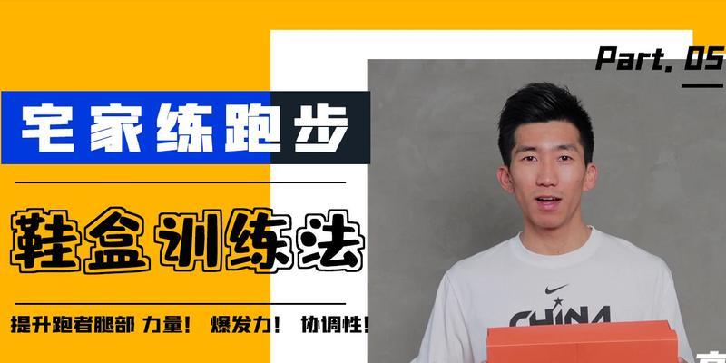 如何提高跑步爆发力？掌握这些方法和技巧有效提升速度！