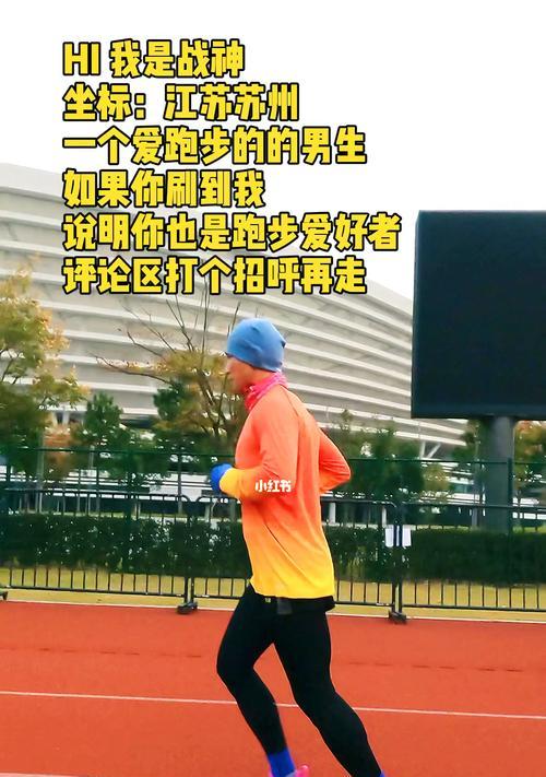 小学生跑步比赛1300米跑步技巧有哪些？如何提高跑步成绩？