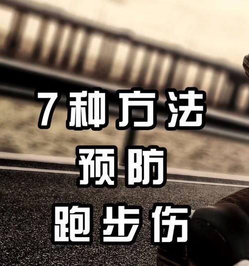 儿童跑步的最佳方法和技巧是什么？如何培养孩子的跑步兴趣？