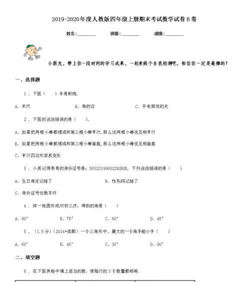 小学四年级60米跑步技巧教案有哪些？如何有效提高跑步成绩？