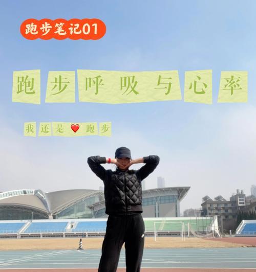 慢跑和快跑的正确方法与技巧一样吗？如何有效区分和掌握？