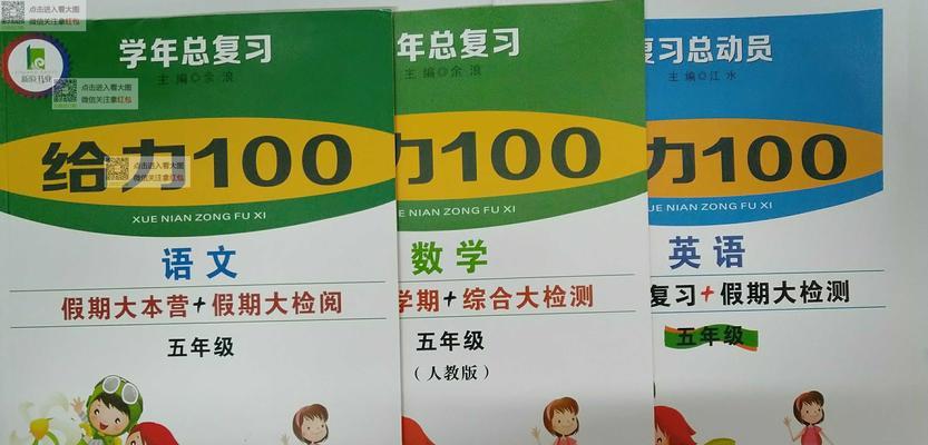 马拉松数学100个提分技巧有哪些？如何有效利用这些技巧提高成绩？