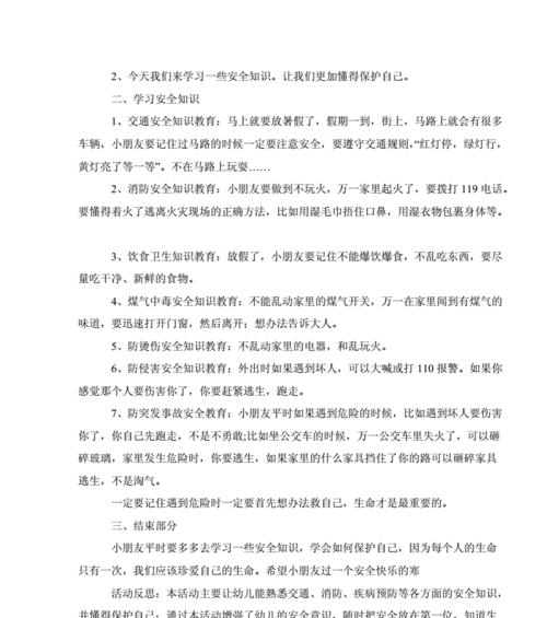 校园五公里跑步的正确方法与技巧教案中班？如何提高跑步效率？