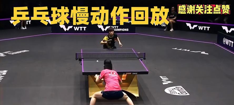 乒乓球接发球技巧有哪些？如何提高接发球效率？