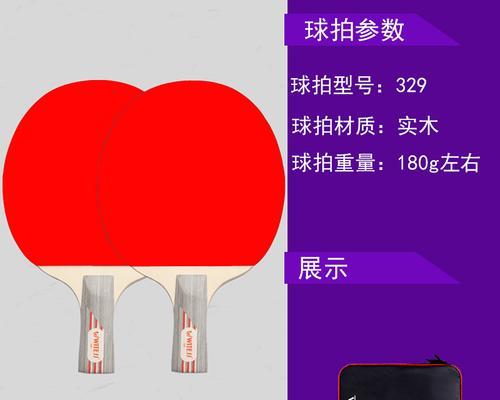 如何掌握直拍乒乓球技巧？常见问题有哪些？