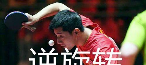 乒乓球发球技巧全解析？如何快速掌握发球要领？