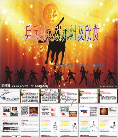 基础乒乓球技巧有哪些？如何快速掌握乒乓球基本技巧？