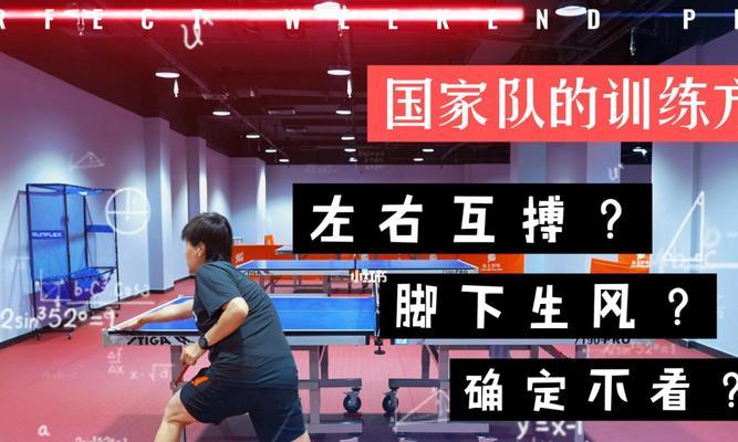乒乓球步法技巧与教学有哪些常见问题？如何有效提高乒乓球步法？