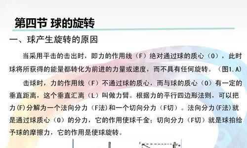 乒乓球背后击球技巧教学？如何提高击球效率和准确性？