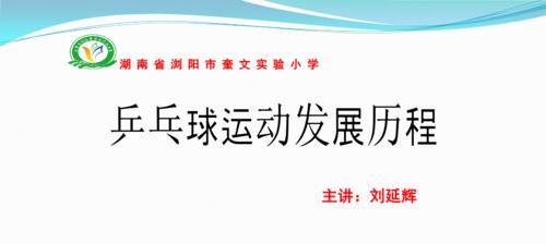 乒乓球弹奏技巧教程？如何快速掌握乒乓球的弹奏技巧？