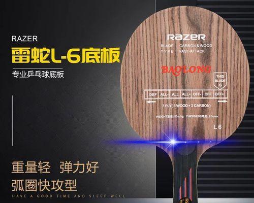 乒乓球拍技巧教程有哪些？如何快速提高乒乓球技能？