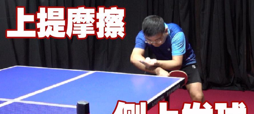 乒乓球发球规则是什么？如何掌握发球技巧？