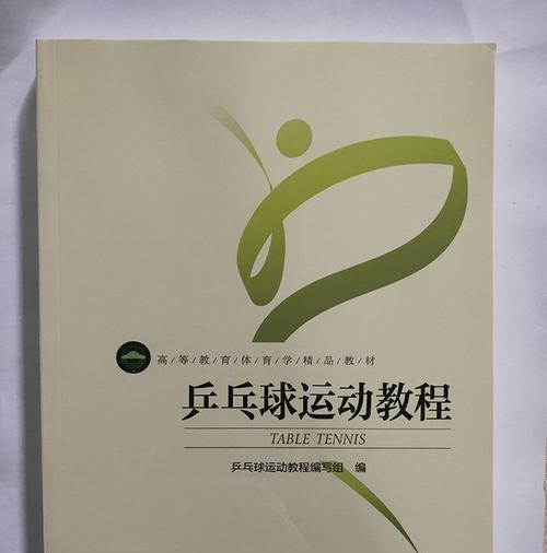 乒乓球单人挑打技巧有哪些？如何提高单人挑打效率？