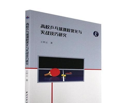 乒乓球落点判断技巧有哪些？如何快速掌握乒乓球落点预测？