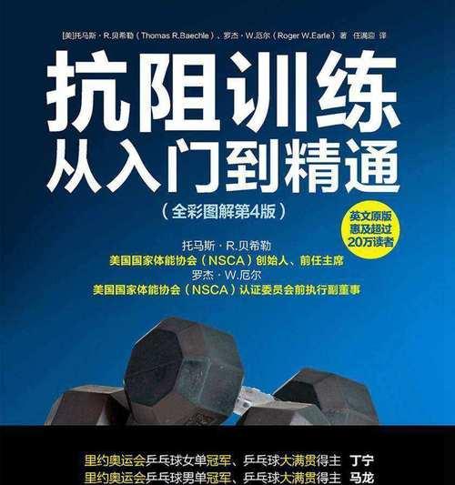 乒乓球技巧英文版有哪些？如何快速掌握乒乓球英文术语？