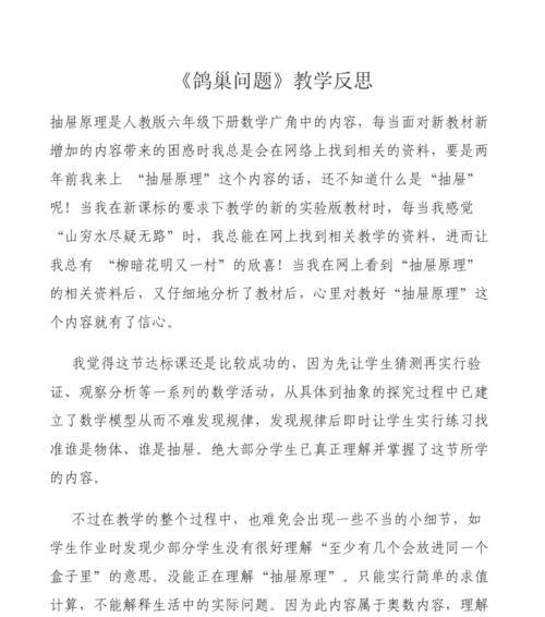 边线足球转身技巧教学反思？如何提高转身效率和准确性？