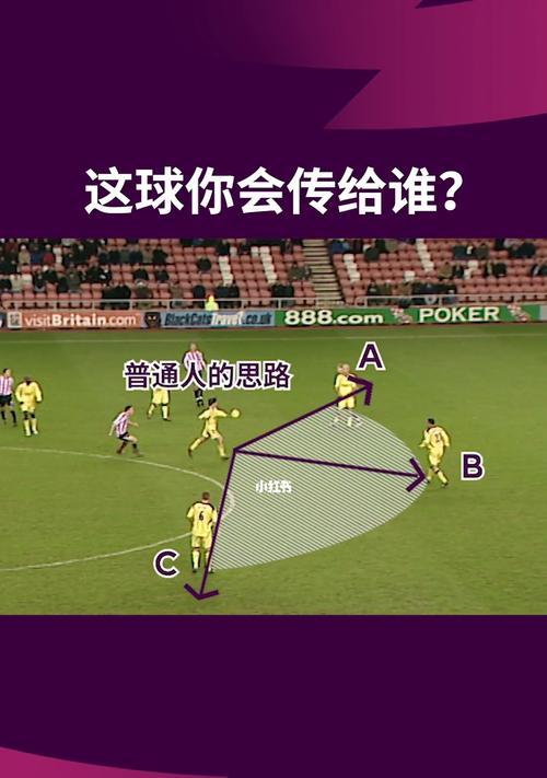 足球技巧有哪些独特之处？如何在比赛中运用这些技巧？