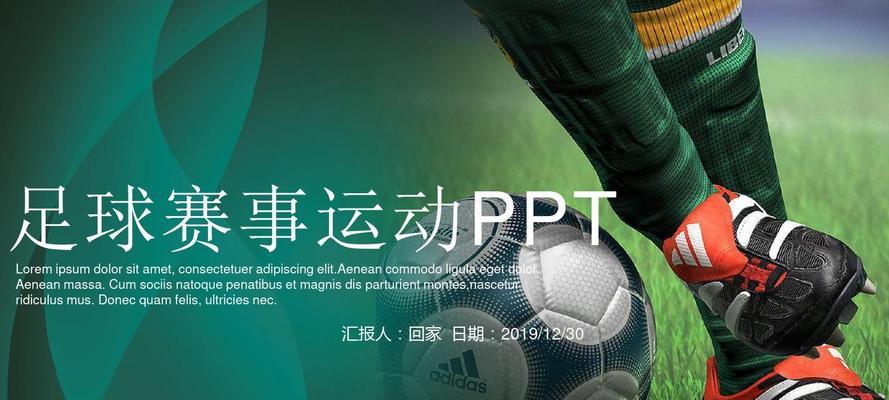 踩足球技巧总结？如何提高足球控球能力？