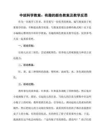 超级跳跃足球技巧教案大班反思中班？如何提高幼儿足球技能？