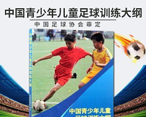 初练足球技巧有哪些常见问题？如何解决？