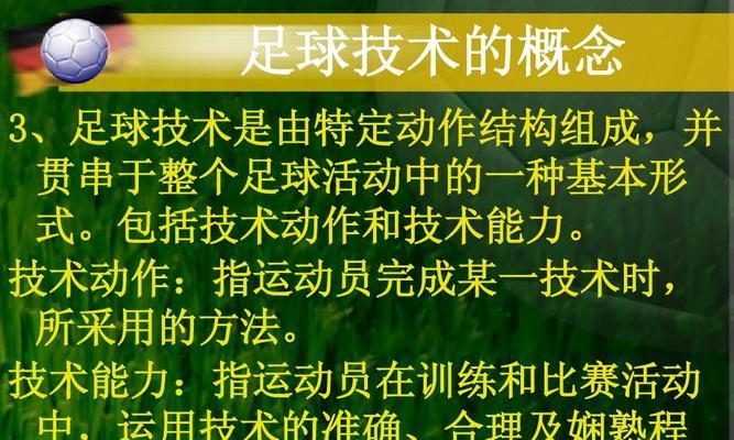 初学者足球过人技巧教学？如何快速掌握基本过人动作？