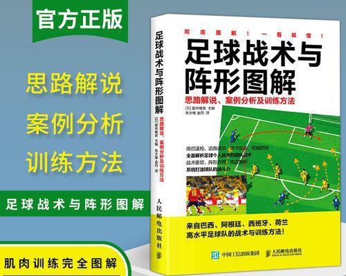 初学者足球训练技巧有哪些？如何快速提高足球技能？