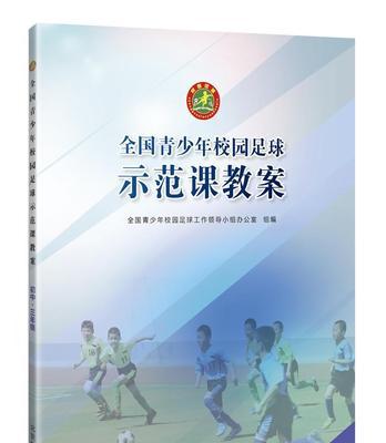初中生必备足球技巧大全？如何快速提高足球技能？