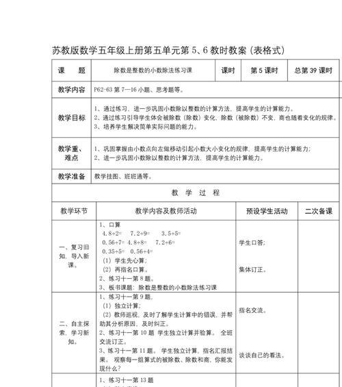 初中生足球绕杆技巧教案设计有哪些要点？如何有效提升学生绕杆能力？