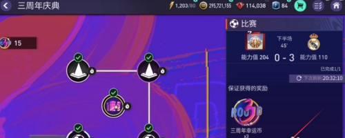如何在传奇足球中使用隐藏聊天技巧？常见问题有哪些？