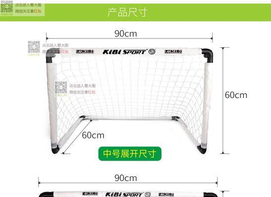 如何掌握打门足球技巧？常见问题有哪些？