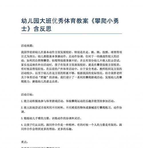 足球边路突破小角度技巧教案？如何有效提高边路突破效率？