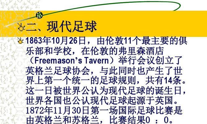 足球簸球技巧有哪些？如何有效提高簸球控球能力？