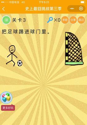 足球不见了怎么通关？通关技巧攻略有哪些？