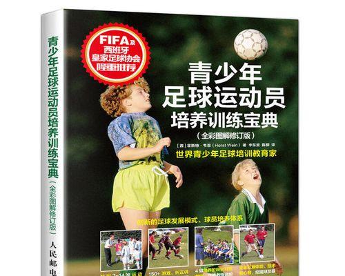 足球布阵技巧有哪些？如何根据对手调整战术？