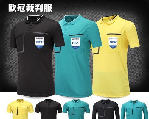 足球裁判技巧和手法有哪些？如何在比赛中正确运用？