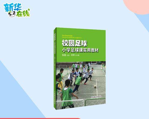 足球裁判技巧基础教学？如何快速掌握足球裁判规则？