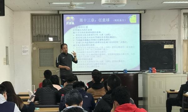 足球裁判理论与实践技巧选修课包含哪些内容？如何提高裁判技能？