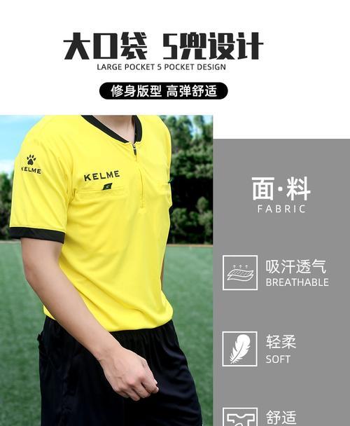 足球裁判实战技巧教学有哪些？如何提高裁判技能？