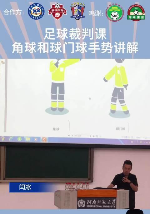 足球裁判手势及哨声技巧是什么？如何正确使用？