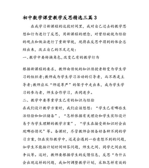 足球开门技巧教学反思？如何提高射门准确性？