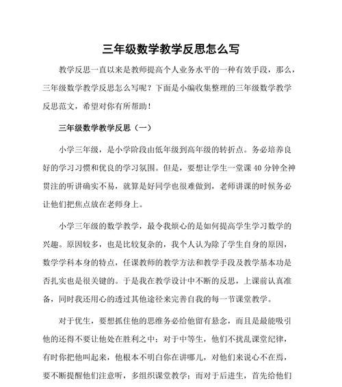 足球开门技巧教学反思大全？如何提高足球开门技巧？