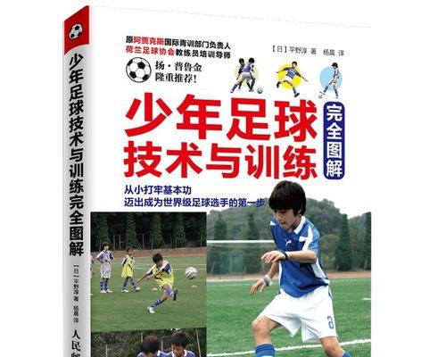 足球控球后卫技巧有哪些？如何提高控球后卫的防守效率？